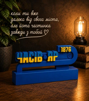Статуетка Стела міста Часов Яр 14х8х4 см