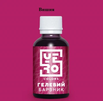 Барвник гелевий Yero Colors вишня 10г
