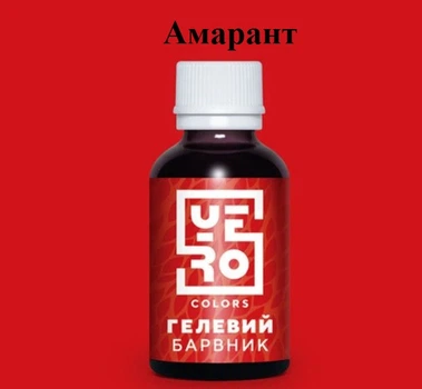 Барвник гелевий Yero Colors червоний амарант 10г