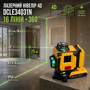 Лазерный уровень DCLE34031N нивелир самовыравнивающийся аккумуляторный 4D 16 линий 360° зеленый луч 25 м 3.7 В 5 А·ч профессиональный со штативом для строительных монтажных отделочных работ разметки