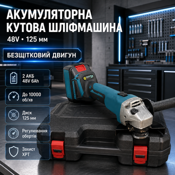 Аккумуляторная угловая шлифмашина 48V 6Ah 125 мм бесщеточная с регулировкой оборотов с двумя аккумуляторами в кейсе