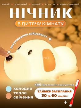 Ночник игрушка 3DTOYSLAMP детский светильник для сна щенок силиконовый с LED аккумулятором таймером автовыключения 2 цвета свечения мягкий декоративный для украшения дома спальни детской комнаты гостиной 15.5×9×7 см оригинальный подарок ребенку