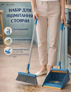 Набор метла с совком и длинной ручкой (веник-щетка)