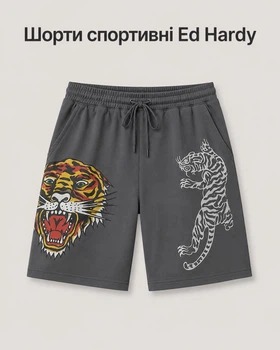 Шорти спортивні Ed Hardy темно-сірі унісекс — бавовняні Ед Харді з принтом тигра, розмір XS