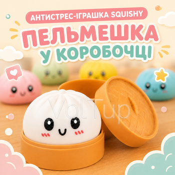 Антистресс-игрушка Squishy Dumpling «Пельмешка» в коробочке, мягкий сквиш бао-булочка случайного цвета