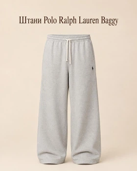 Штани Polo Ralph Lauren сірі широкі Baggy — унісекс оверсайз штани Поло Ральф Лорен, розмір S