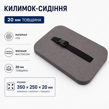 Килимок-сидушка туристичний IVN 350×250×20 мм ППЕ двошаровий сірий з ременем А00269
