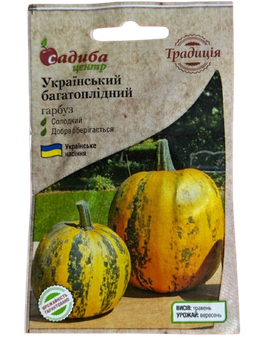 Гарбуз Український багатоплідний 2 г