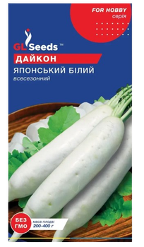 Насіння Дайкона Японський білий (3г)