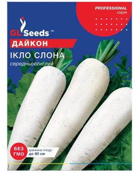 Насіння Дайкона Ікло слона (15г)