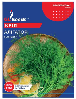 Насіння Кропу Алiгатор 20 г