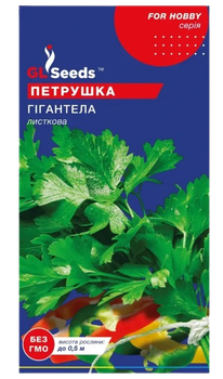 Насіння Петрушки Гігантела листова 3 г