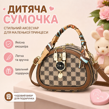 Дитяча маленька сумочка для дівчинки екошкіра в клітинку з брелоком кіт, міні сумка прогулянкова светло-коричнева ( 19407 )