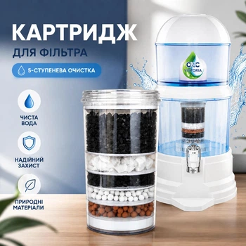 Картридж для фильтра воды на 14 литров 5-ступенчатый, сменный фильтрующий картридж