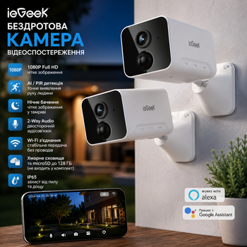 Беспроводная камера видеонаблюдения ieGeek 1080P, Wi-Fi, AI/PIR, ночное видение, 2-Way Audio, Alexa, IP65, White