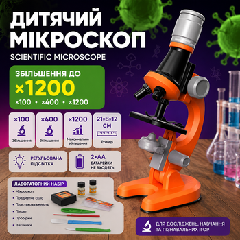 Дитячий мікроскоп 1200x 400x 100x мікроскоп для дітей навчальний набір юного дослідника з підсвіткою лабораторний набір предметне скло пробірки пінцет для дослідів