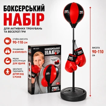 Дитячий боксерській набір MS 0331