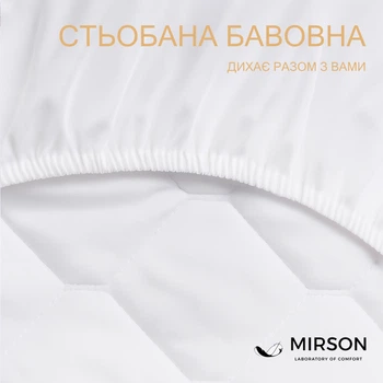 Наматрасник № 981 Natural Line Стандарт Тенсель (Modal) (обычный с резинкой по периметру) 160*200