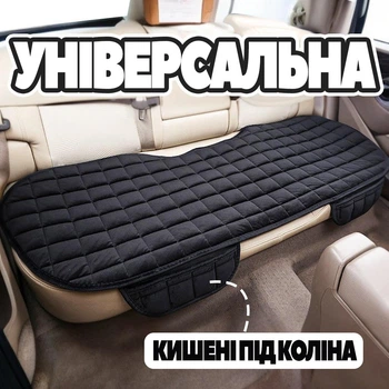 Подушка-накидка для заднего сиденья пассажиров в авто, универсальная накладка