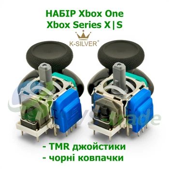 TMR набор для Xbox Series X/S One K-Silver (2 джойстика + 2 колпачка)