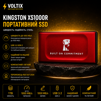 Портативный SSD Kingston XS1000R 1TB USB 3.2 Gen 2, Type-C, до 1050 МБ/с, красный