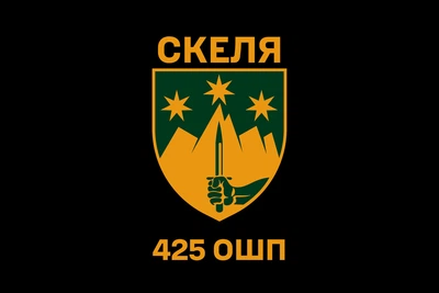 Прапор "425-й окремий штурмовий полк "Скеля", чорний", 120 х 70 см, атлас (В01515-А1)