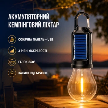 Аккумуляторный кемпинговый фонарь с крючком и USB/Лампа для кемпинга с солнечной панелью