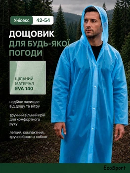 Плащ дощовик з капюшоном, повсякденне пончо чоловіче, прямий рукав, накидка від дощу та вітру, багаторазовий туристичний велодощовик для риболовлі, велосипеда, синій, Розмір 42-54