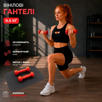 Гантели для фитнеса виниловые цельные (неразборные) + коврик OSPORT Profi 2шт по 0.5 кг (OF-0200) Красный