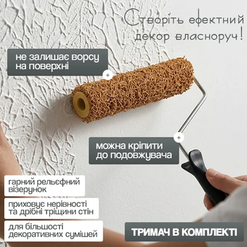 Малярный валик с держателем для покраски стен потолка пола и выполнения декоративных работ штукатурный валик с ручкой