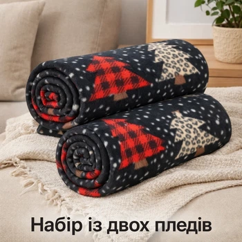 Набір пледів флісових 150x200 см Святкові ялинки мультиколір 100% поліестер