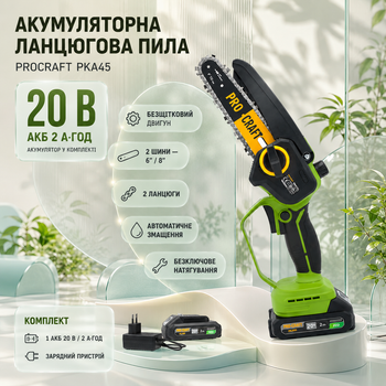 Акумуляторна пила Procraft PKA45 ланцюгова мініпила сучкоріз безщіткова садова для дерева обрізання гілок розпилювання дощок брусу заготівлі дров 20 В 2 А·год шини 6 8 дюймів автоматичне змащення безключове натягування