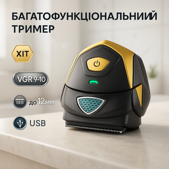 Триммер для самостоятельной стрижки волос VGR Хорошие машинки для стрижки волос дома OY-10