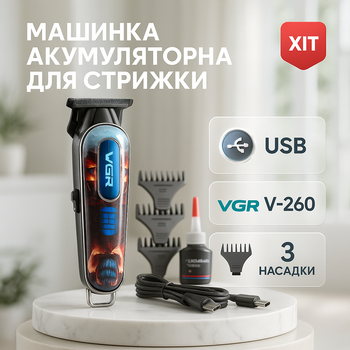 Триммер с регулируемой длиной VGR, Машинка для стрижки волос мощная, Машинка для стрижки окантовки NE-56