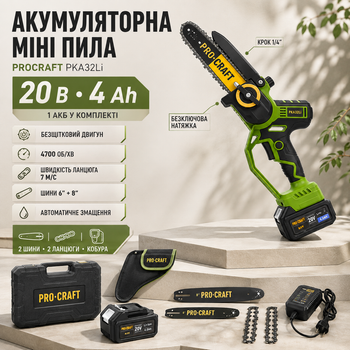 Акумуляторна міні пила Procraft PKA32Li 2 сучкоріз ланцюгова безщіткова садова портативна для дерева обрізки гілок кущів заготівлі дров 20 В 4 А·год шини 152 203 мм автоматичне змащення безключове натягування