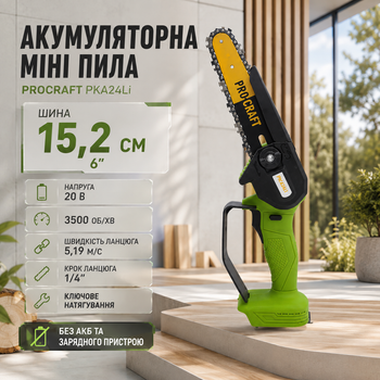 Акумуляторна міні пила Procraft PKA24Li сучкоріз ланцюгова електропила садова компактна для дерева обрізання гілок розпилювання дощок рейок 20 В шина 152 мм щітковий двигун