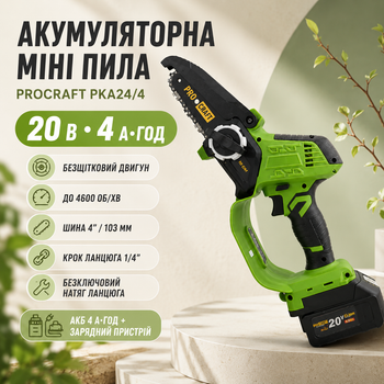 Акумуляторна міні пила Procraft PKA24 сучкоріз ланцюгова безщіткова садова портативна для дерева обрізання гілок шина 103 мм 20 В 4 А·год безключове натягування плавний пуск