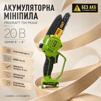 Акумуляторна мініпила Procraft TSH PKA45 ланцюгова сучкоріз безщіткова електропила садова для дерева гілок чагарників столярних робіт 20 В шини 152 203 мм швидкість 6 м с автоматичне змащення безключове натягування без АКБ ЗП
