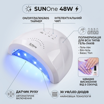 Лампа для ногтей SUN One 48W UV/LED гибридная