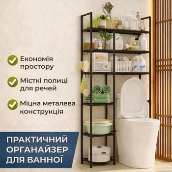 Современный органайзер для ванной комнаты 160х81х25 см, компактная полка для дома.