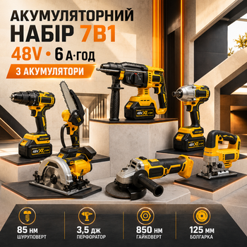 Набор аккумуляторных инструментов 7в1 комплект электроинструмента шуруповерт перфоратор болгарка гайковерт лобзик циркулярная цепная мини пила 48 В 6 Ач без щеточный УШМ 125 мм SDS Plus 850 Нм 3.5 Дж с тремя батареями кейсом