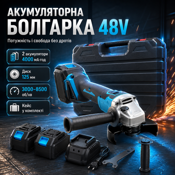 Болгарка аккумуляторная 48 В с двумя АКБ 4000 мА·ч угловая шлифовальная машина 125 мм в кейсе Голубая для резки и шлифовки металла бетона