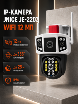 Камера видеонаблюдения JNice WiFi IP уличная поворотная 12 Мп 2 объектива PTZ беспроводная ночное видение ИК подсветка 25 м датчик движения автослежение сирена двусторонняя аудиосвязь микрофон динамик microSD 128 ГБ смартфон IP66 Белая