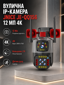 Камера видеонаблюдения JNice WiFi IP уличная поворотная 12 Мп 4K двойная 2 объектива PTZ ночное видение датчик движения автотрекинг двусторонняя аудиосвязь сирена LED подсветка цифровой зум смартфон карта памяти IP66 355 градусов