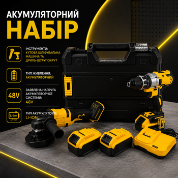 Акумуляторний набір інструментів KRAFFTEC 48V 2в1 Болгарка 125 мм із двома батареями Дриль-шурупокрут у кейсі Бездротовий комплект для ремонту