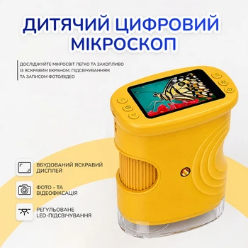 Мікроскоп дитячий портативний кишеньковий з IPS екраном і LED підсвіткою MD 382 Yellow