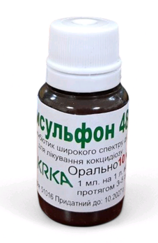 Трисульфон 48% суспензія оральна 10 мл