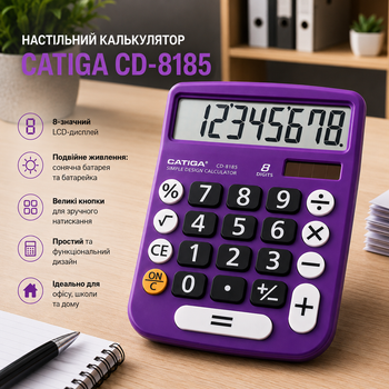 Настольный калькулятор CATIGA 8-значный, большой LCD-дисплей, солнечная батарея и батарейка, большие кнопки, для офиса, школы, дом