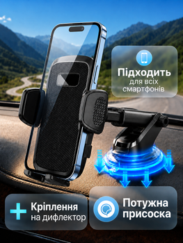 Держатель для телефона в автомобиль машину подставка на присоске автодержатель для смартфона держатель крепления холдер для телефона айфона на торпеду лобовое стекло универсальный OnePro Черный 74045