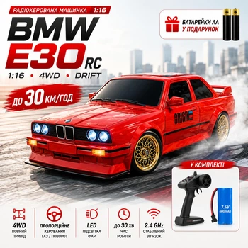 Радиоуправляемая дрифт-машина BMW E30 RC Дрифт-кар 1:16 30 км/ч 4WD с полным приводом + сменные шины + батарейки в пульт